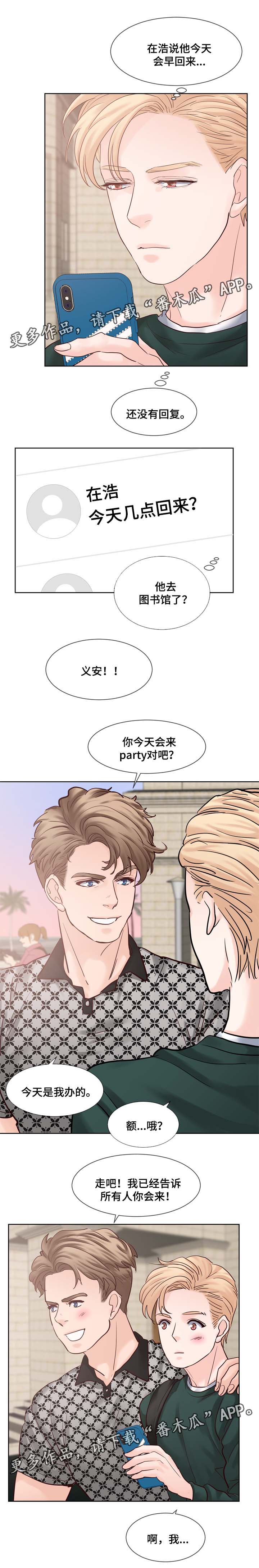 第86章：信息素调节6