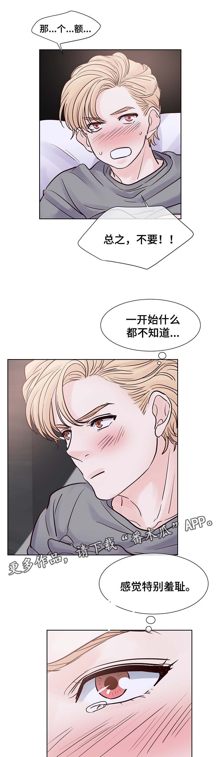 第75章：忍不了了5