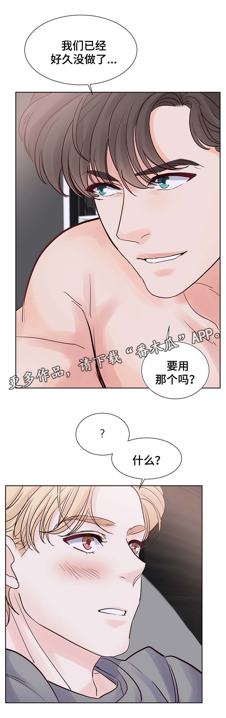 第75章：忍不了了3