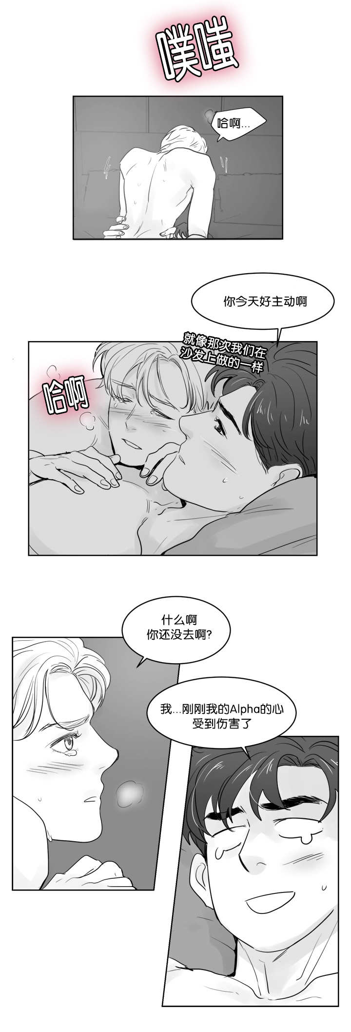 第39章：感到不安3