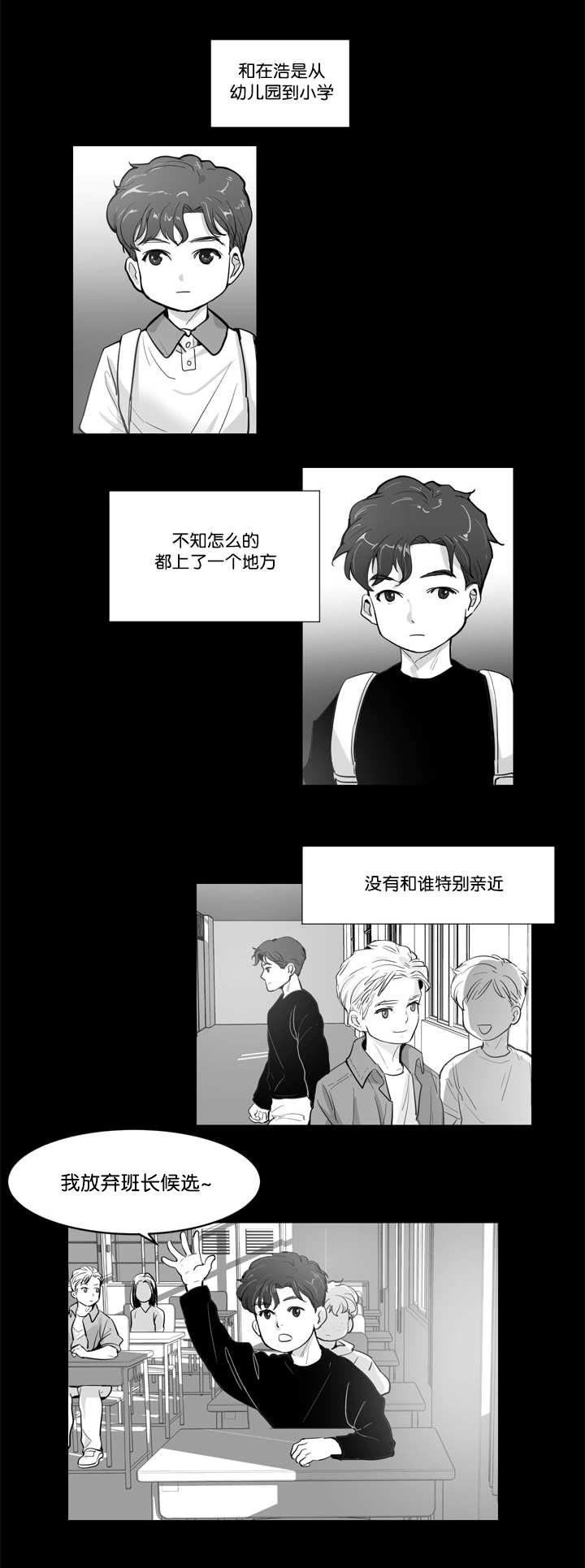 第3章：那个约定2