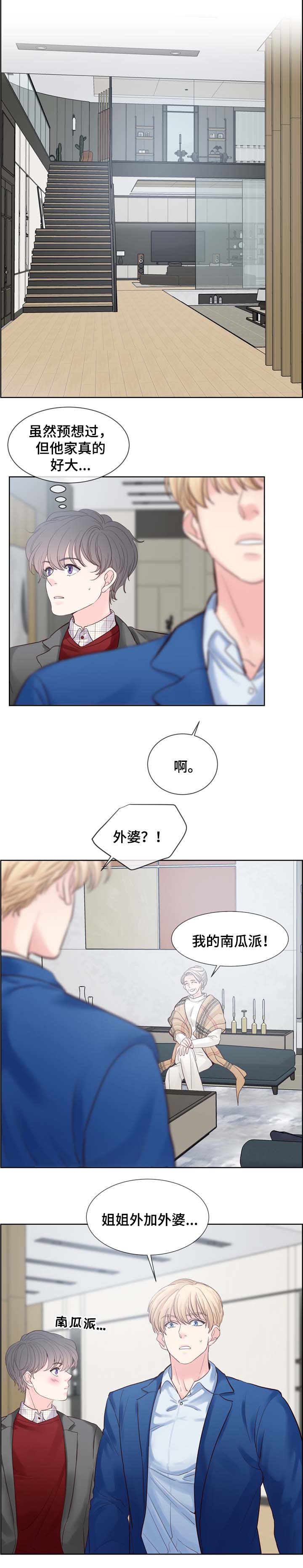 第82章：见父母4