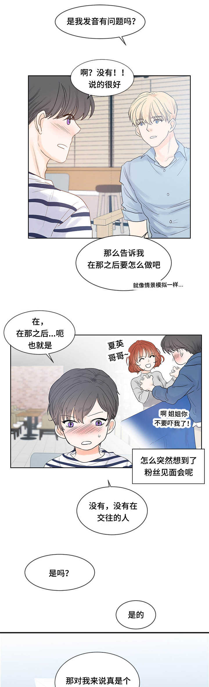 第45章：情景模拟4