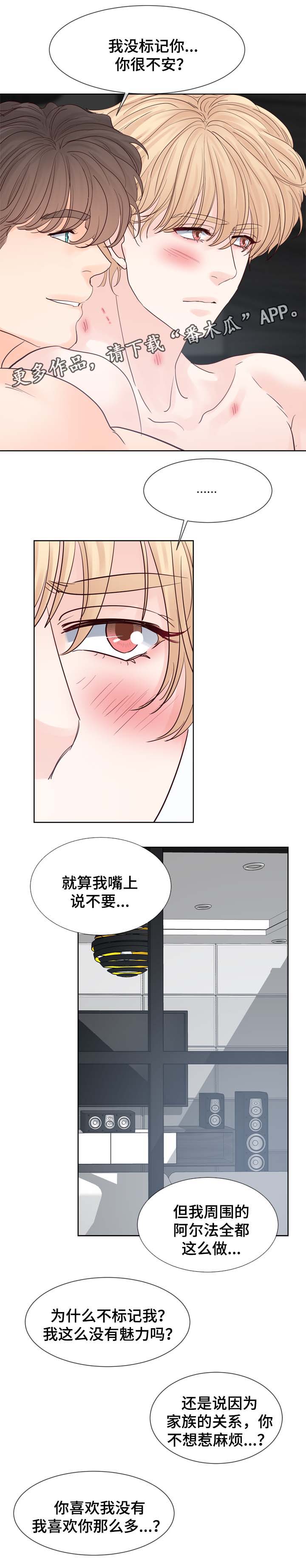 第95章：你是我的6