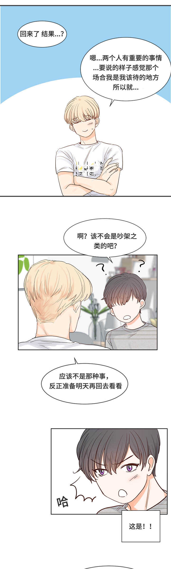 第46章：也会失恋2