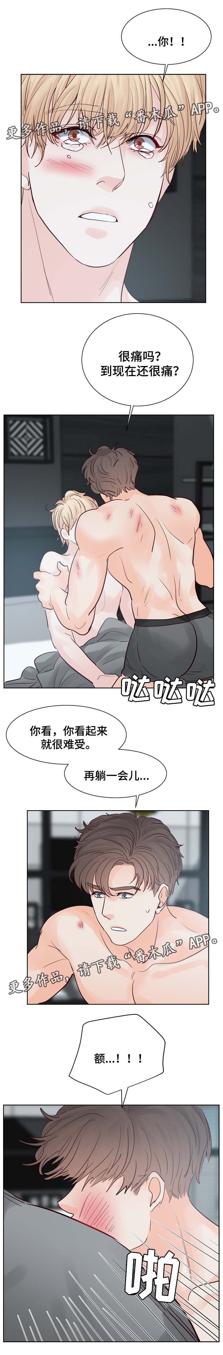 第95章：你是我的3