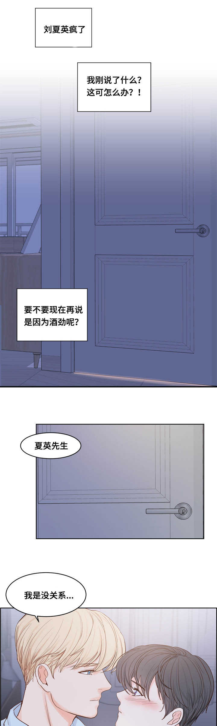 第48章：技术很好0