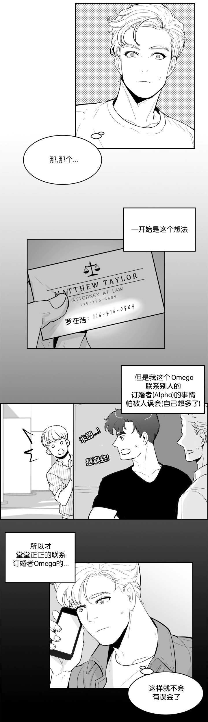 第15章：那个眼神5