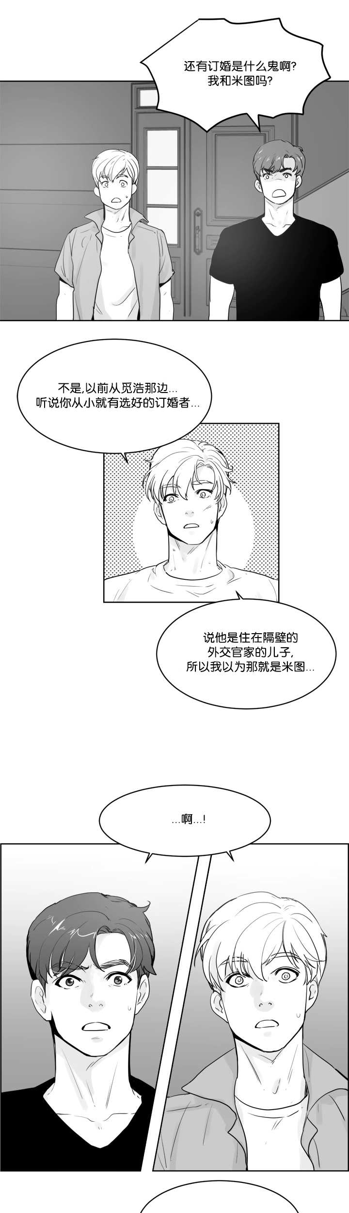 第24章：解开误会4