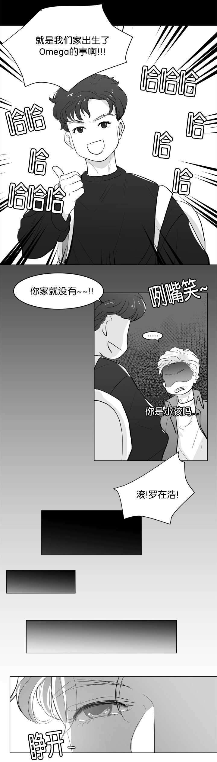 第1章：要融化了10