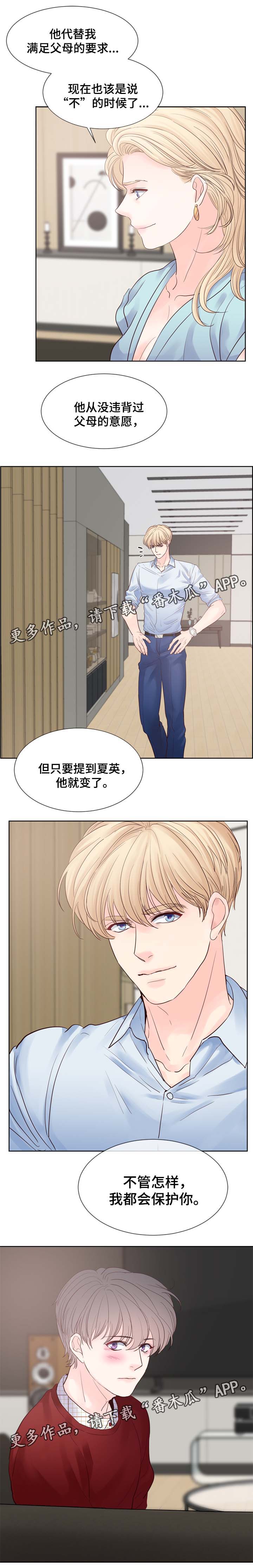 第84章：劲爆消息4