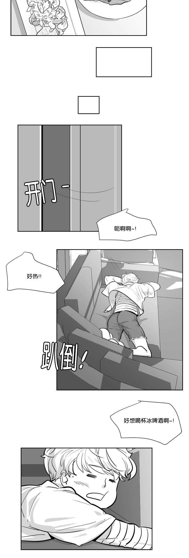第6章：感觉好热5