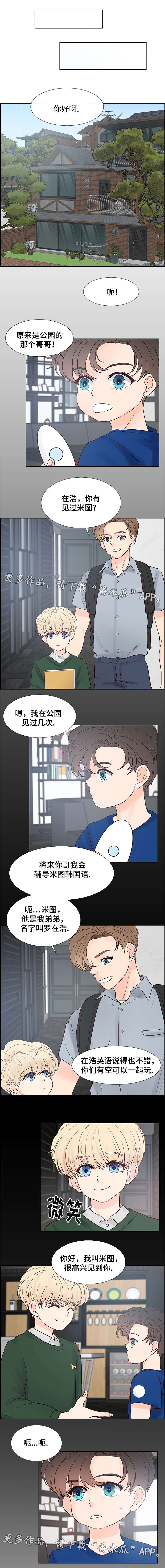 第63章：很高兴见到你7