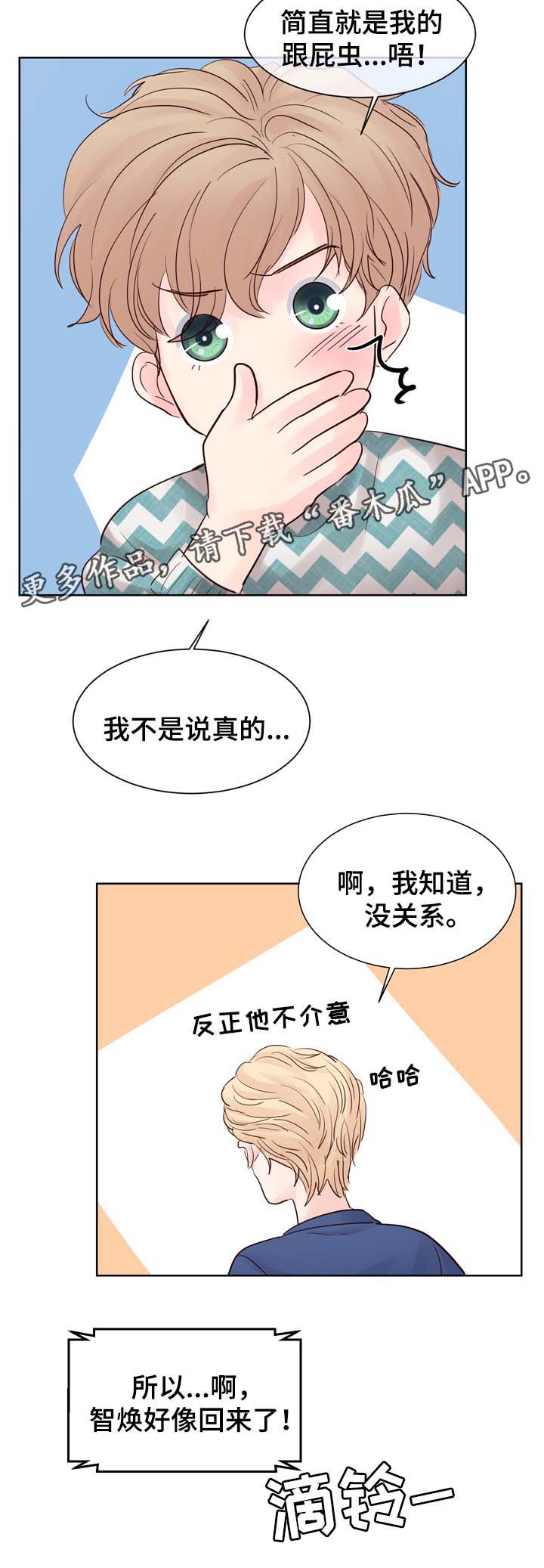 第77章：羡慕4