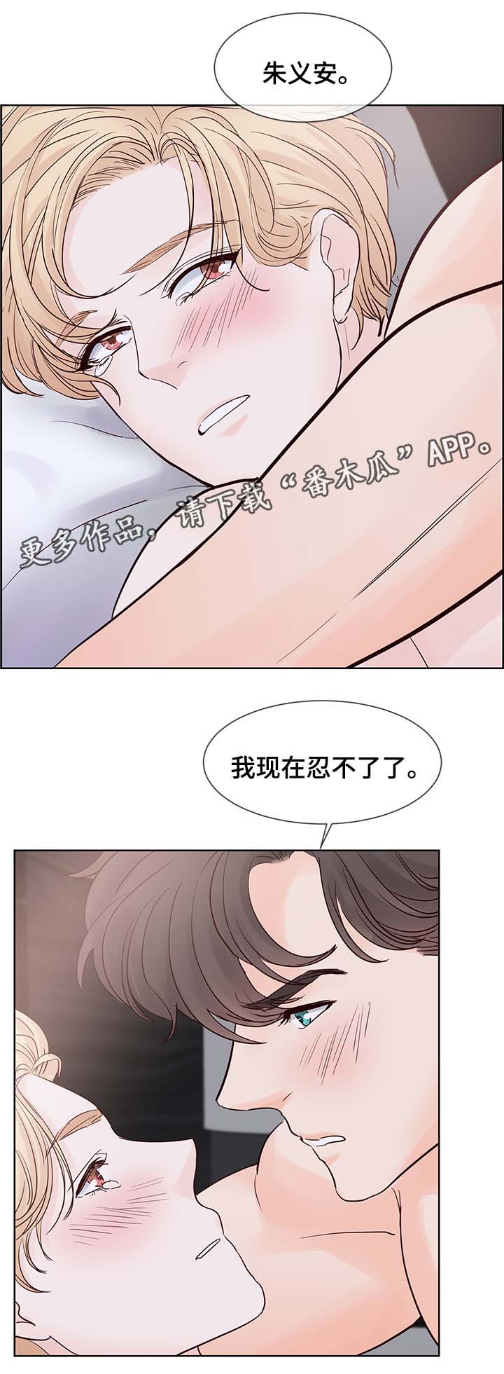 第75章：忍不了了11