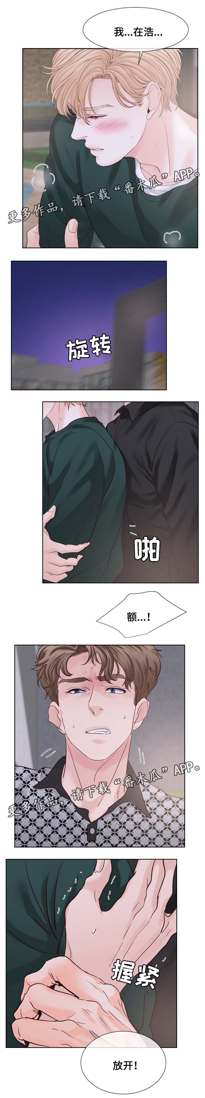 第88章：放开他5