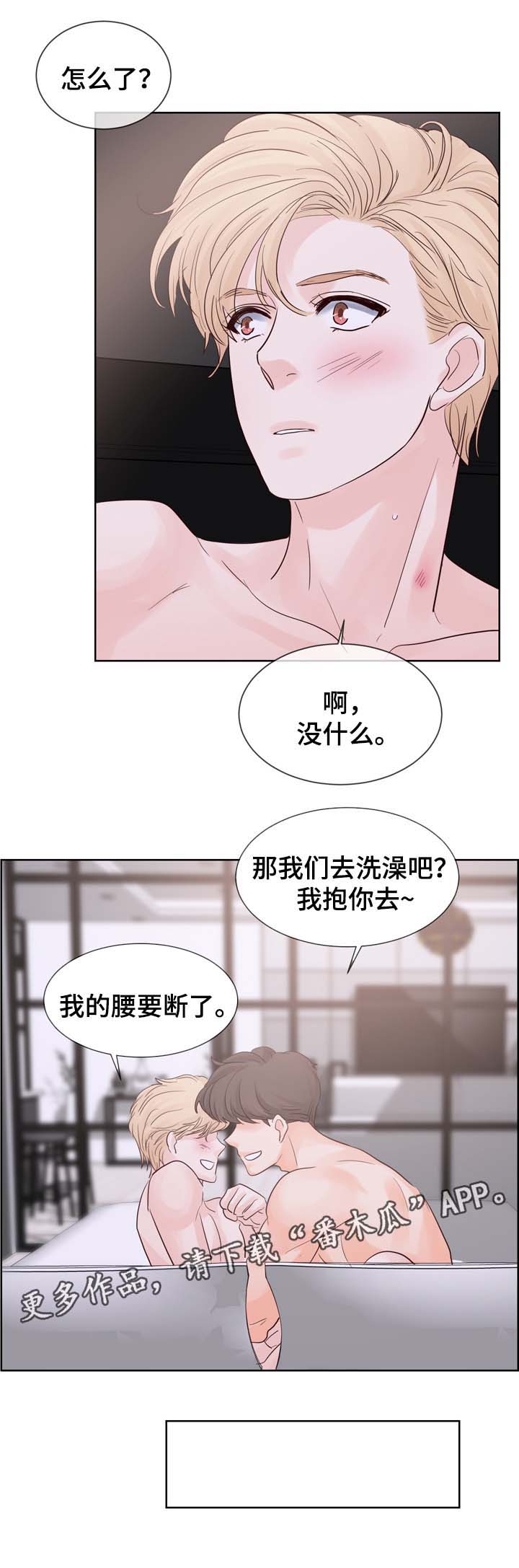 第76章：喜欢17