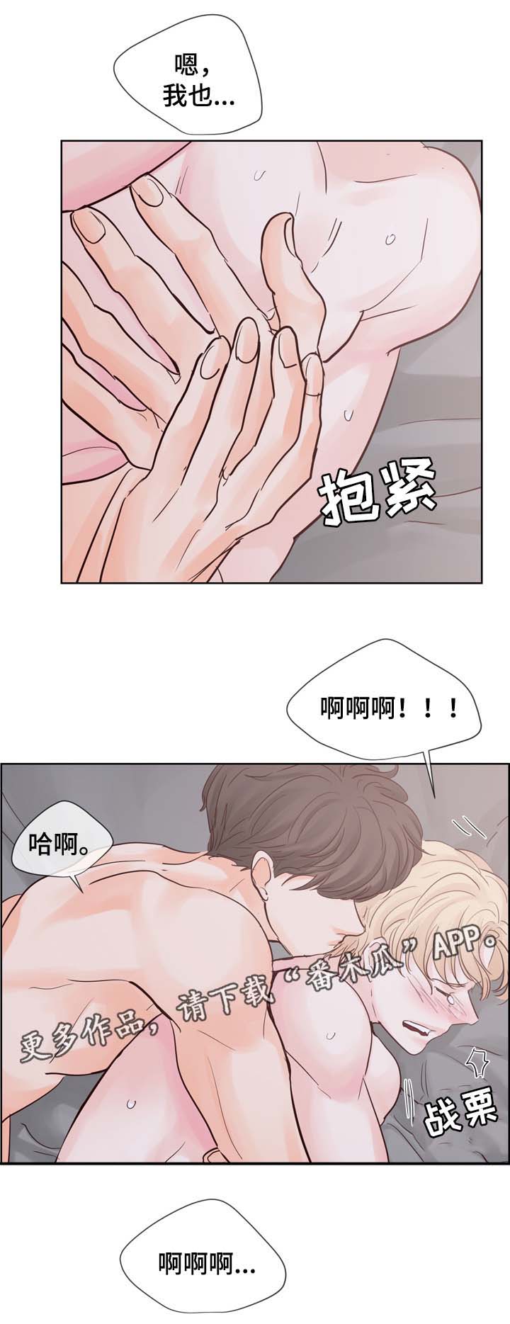 第76章：喜欢10