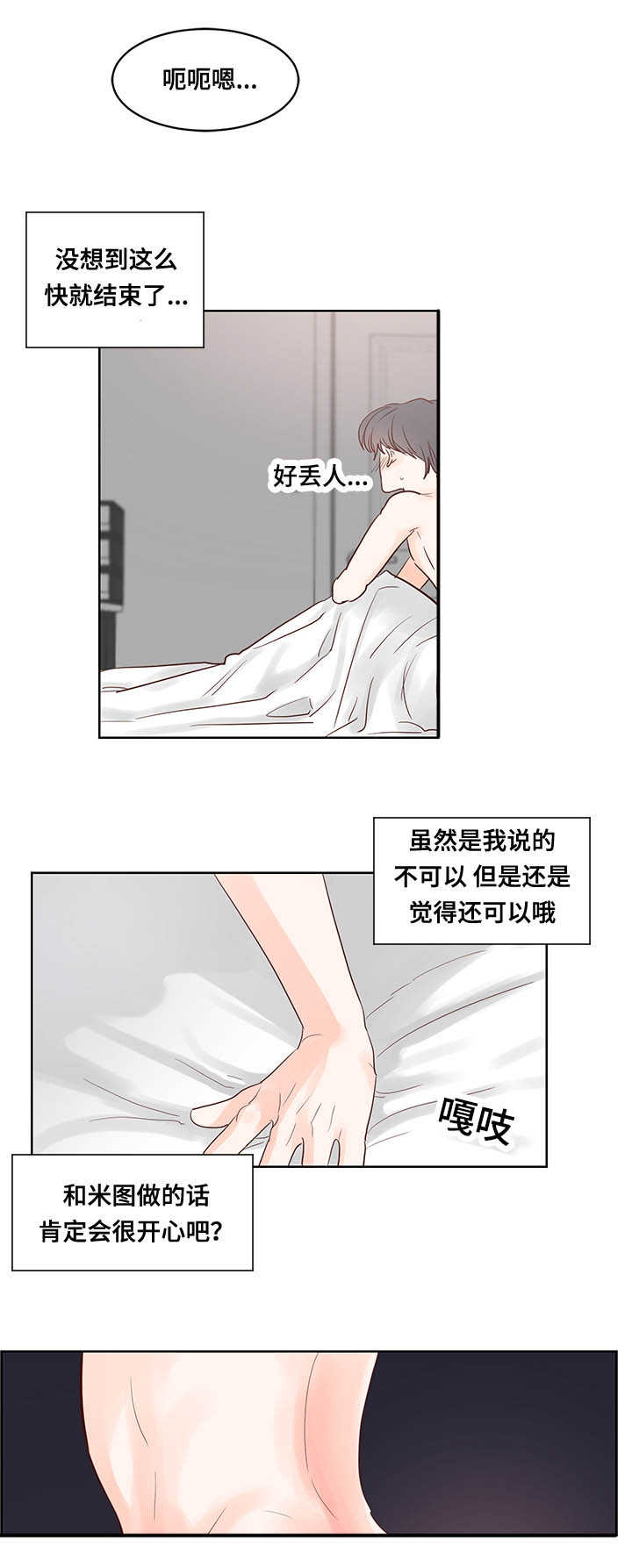 第49章：这么厉害7