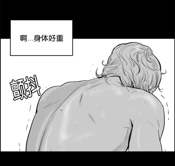 第14章：使不上劲5