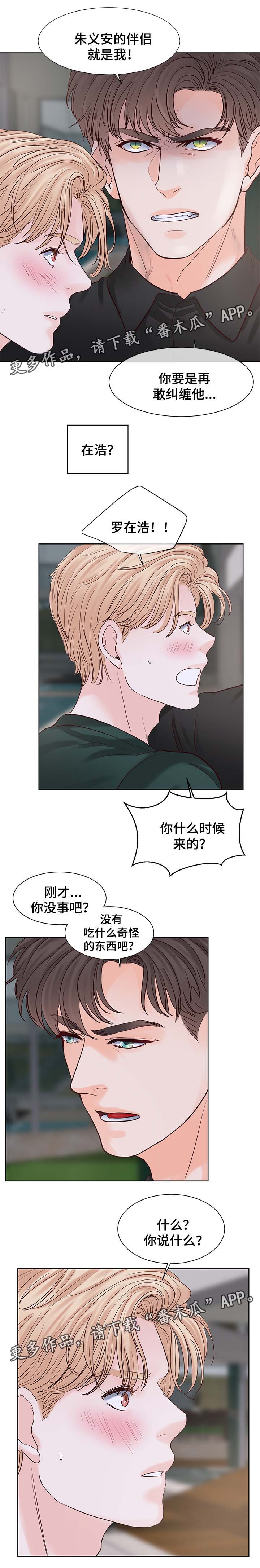第89章：信息素爆发3