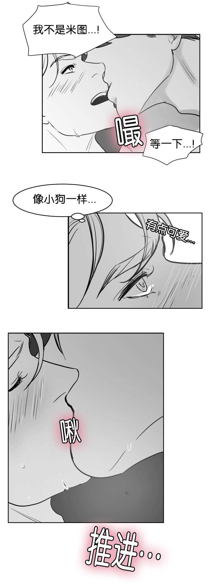 第20章：不要停下8
