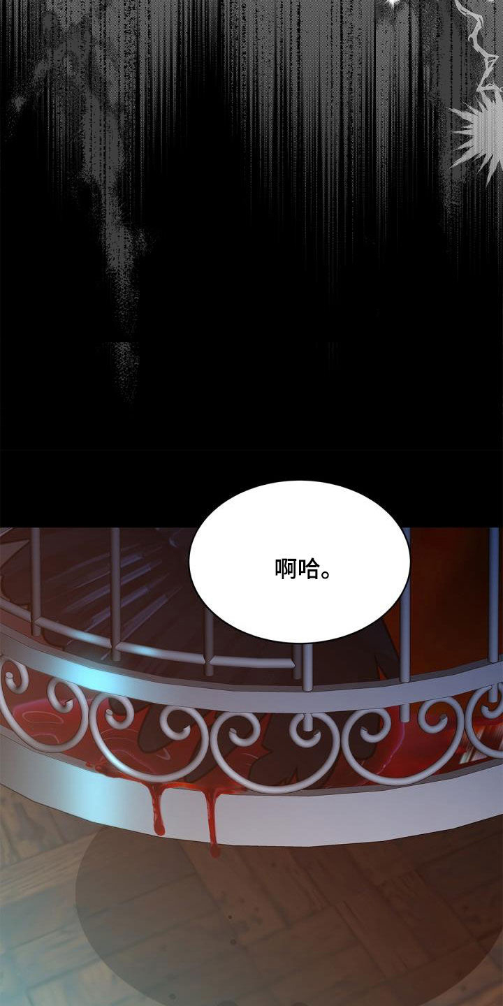 第90章：【第二季】惩罚29