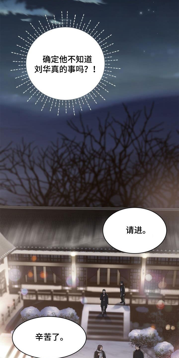 第76话18