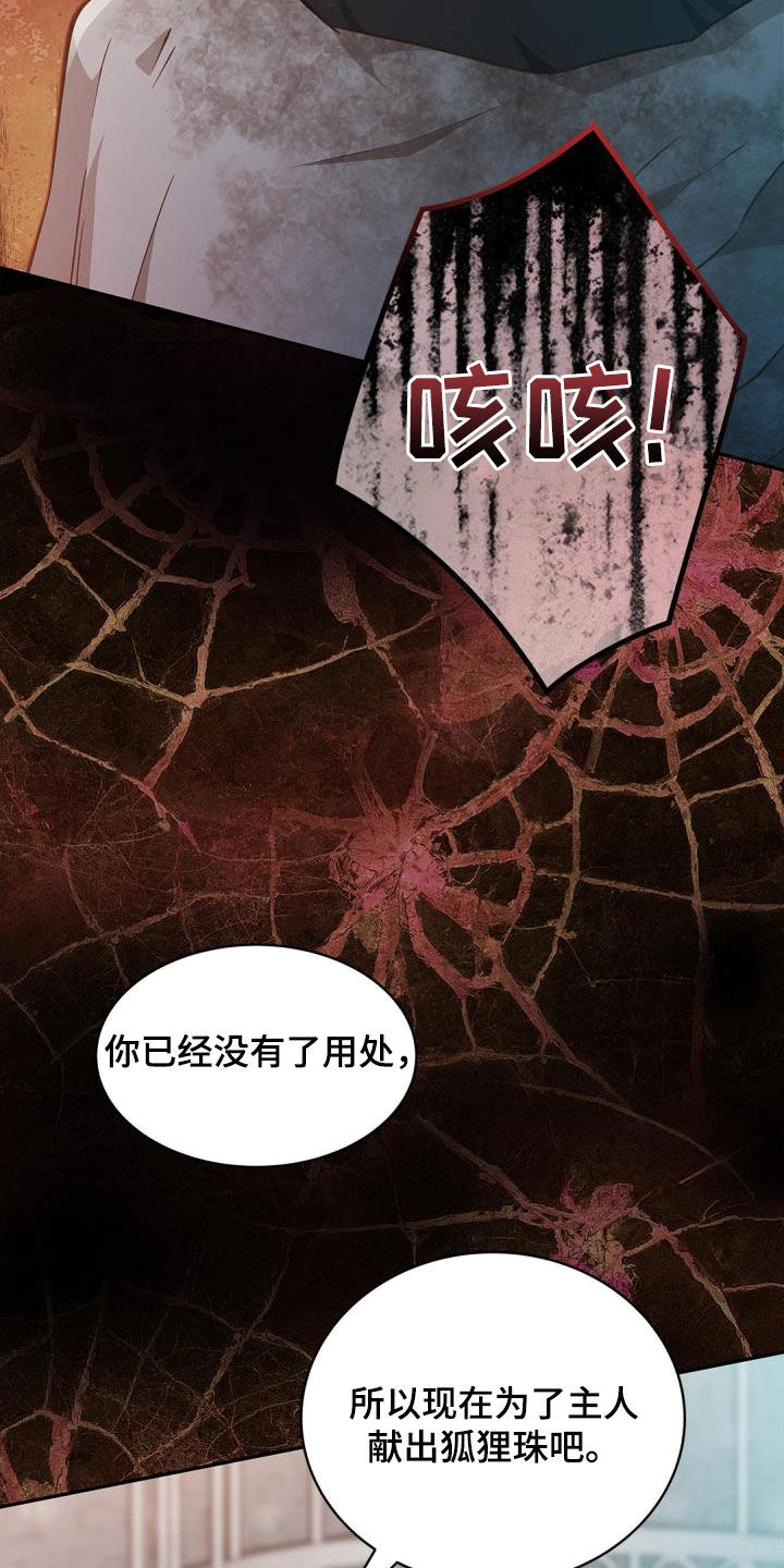 第90章：【第二季】惩罚21