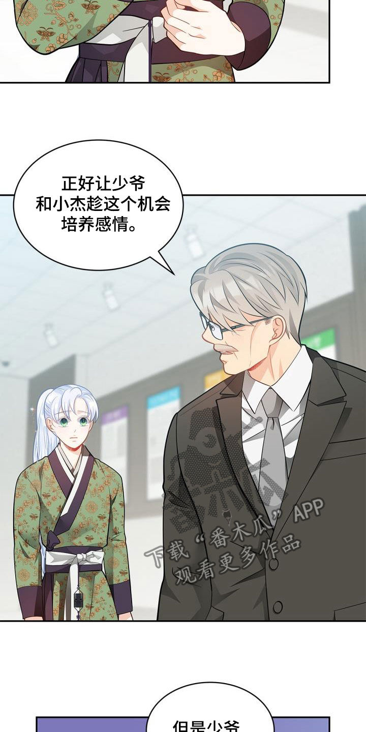 第89章：【第二季】也许是机会26