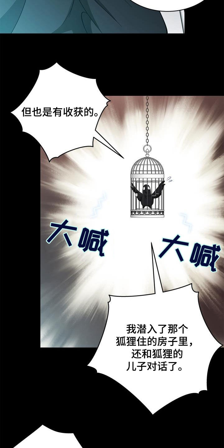 第90章：【第二季】惩罚15