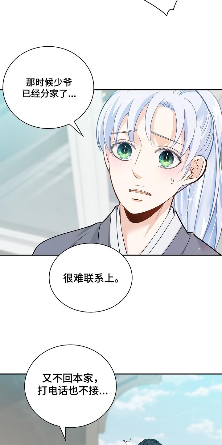 第26话11