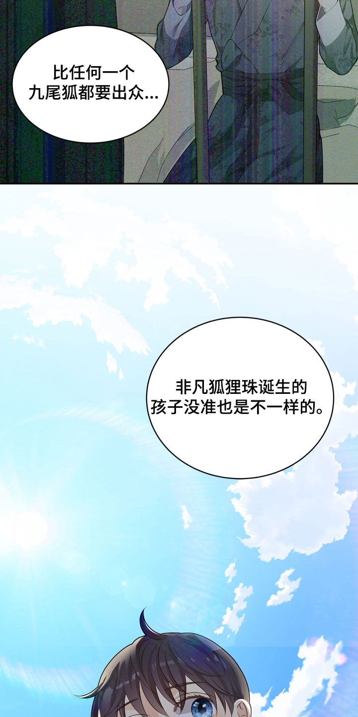 第117话16