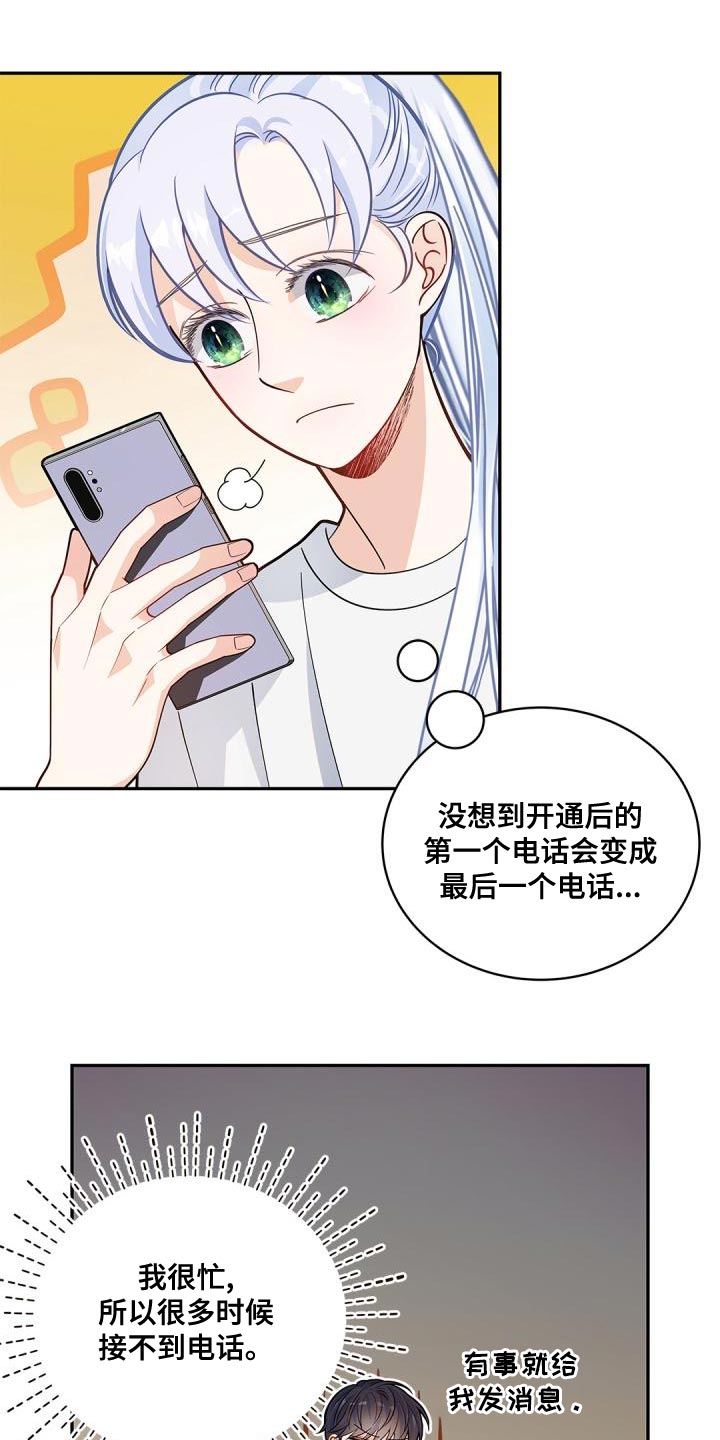 第45话4