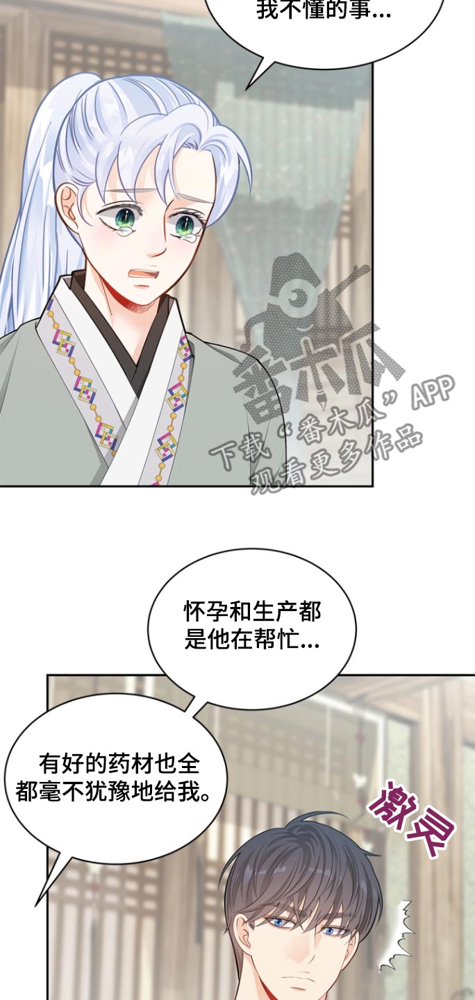 第126话7