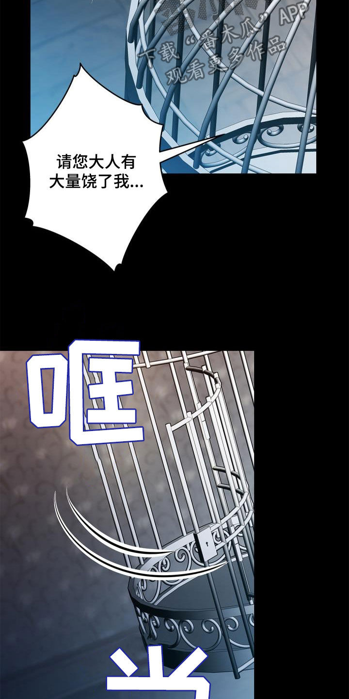 第90章：【第二季】惩罚19