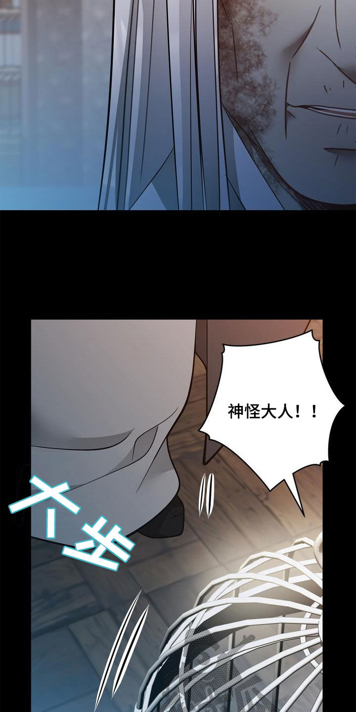 第90章：【第二季】惩罚18