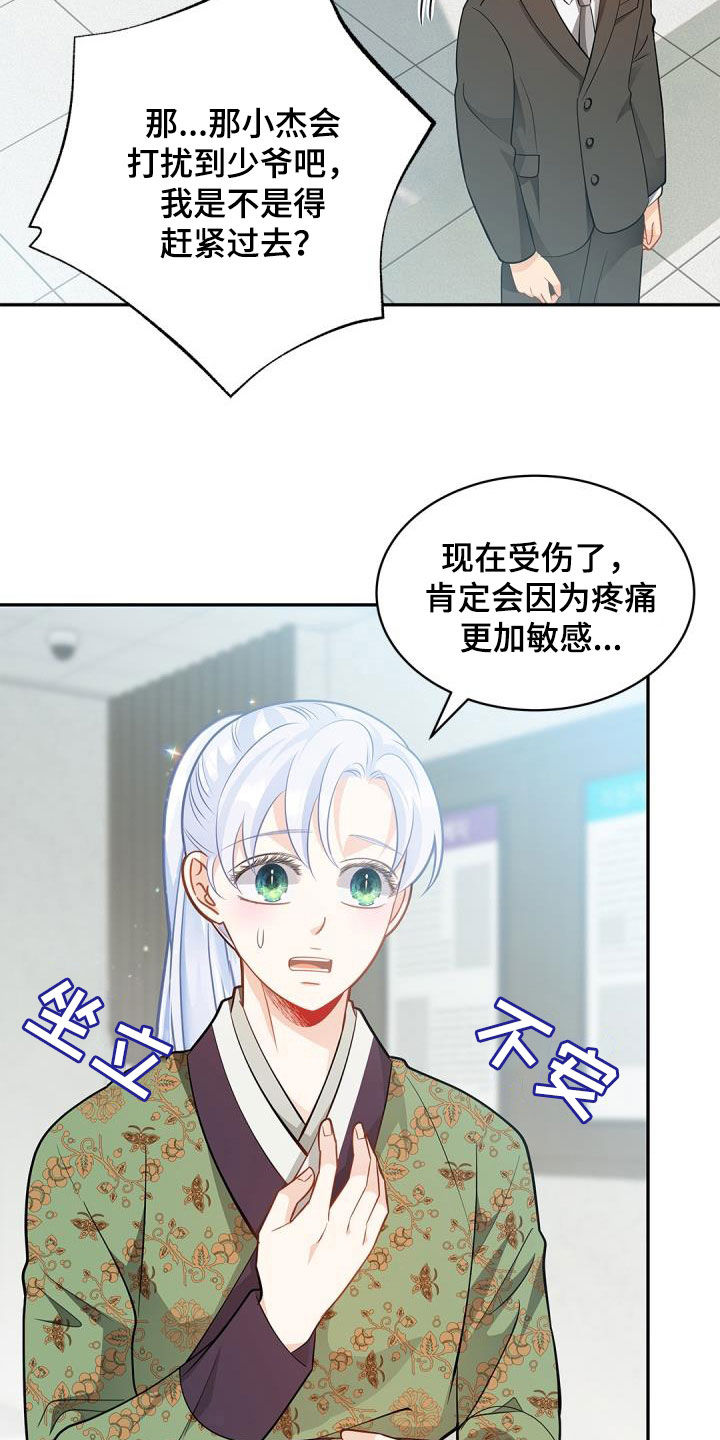 第89章：【第二季】也许是机会25