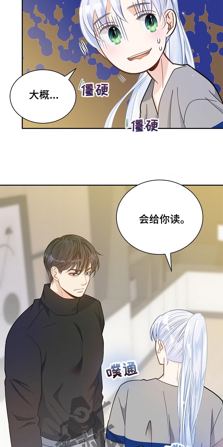 第27话21