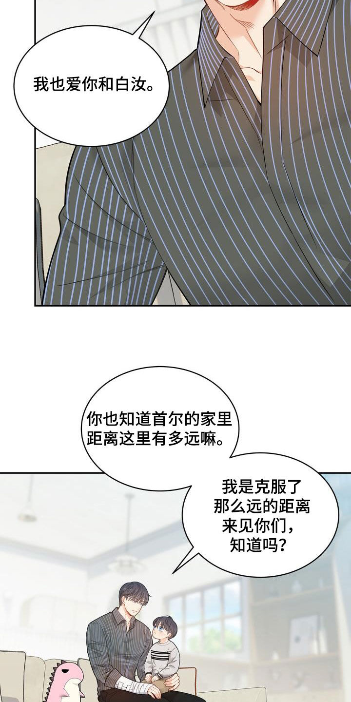 第89章：【第二季】也许是机会13