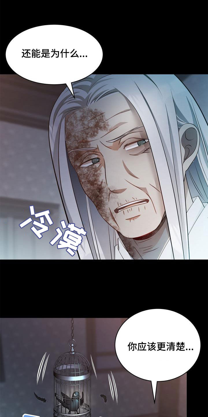 第90章：【第二季】惩罚13