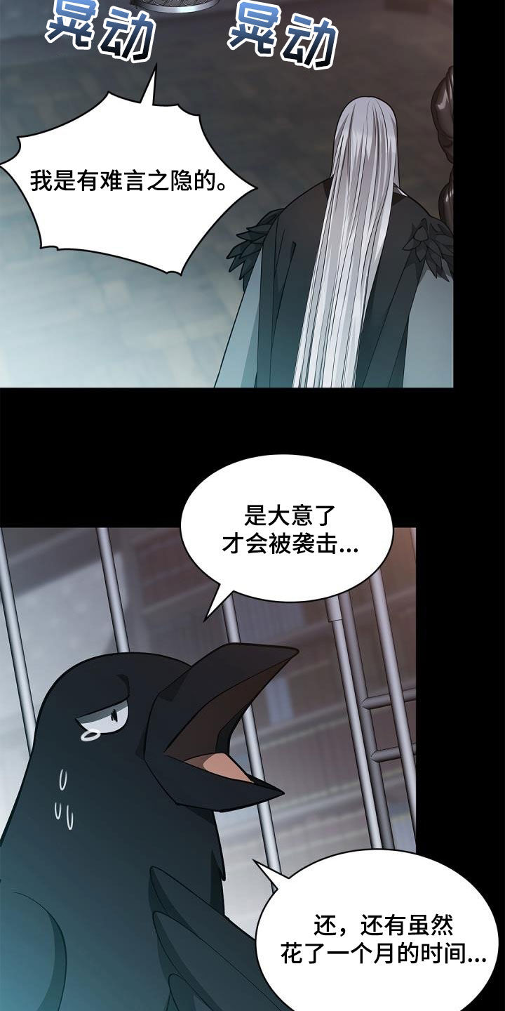 第90章：【第二季】惩罚14