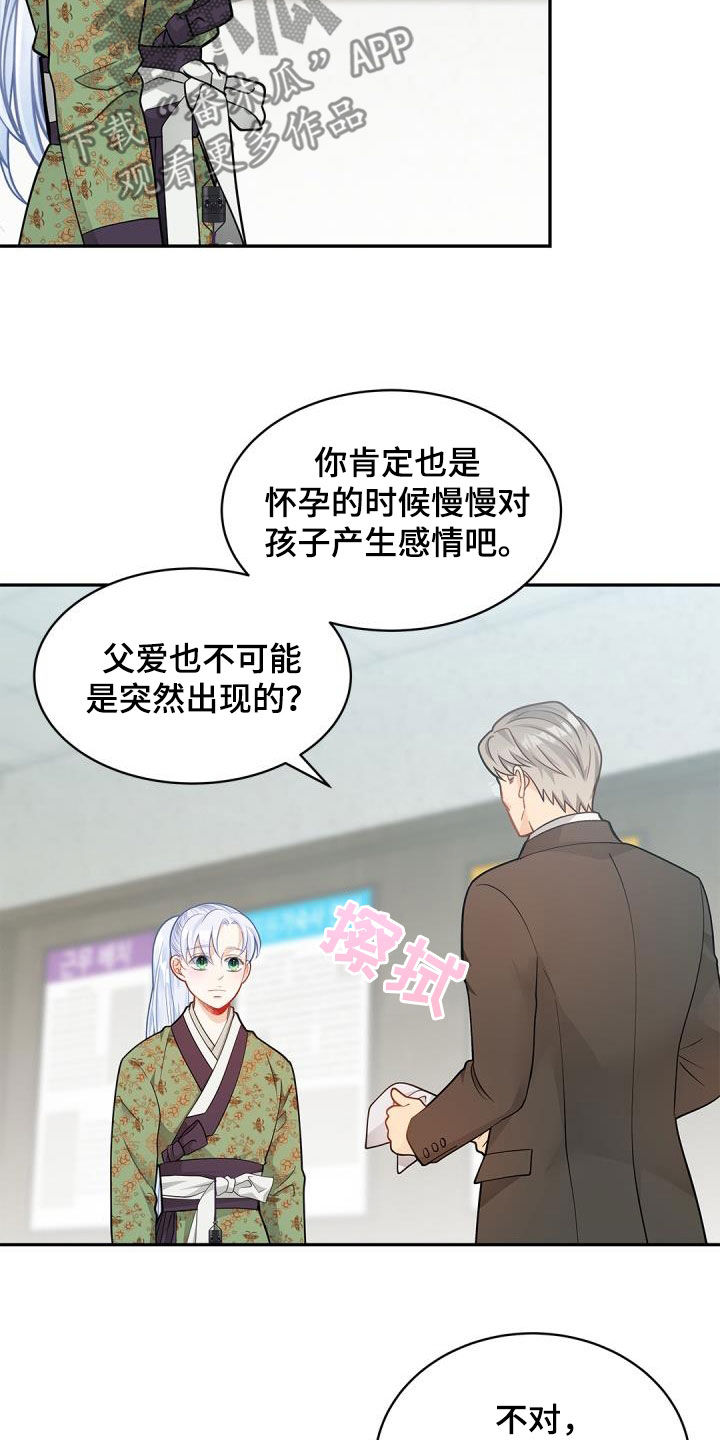 第89章：【第二季】也许是机会29