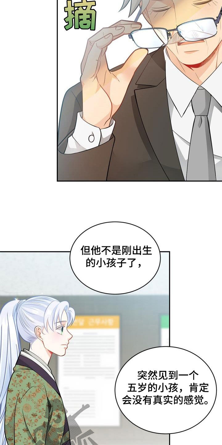 第89章：【第二季】也许是机会28