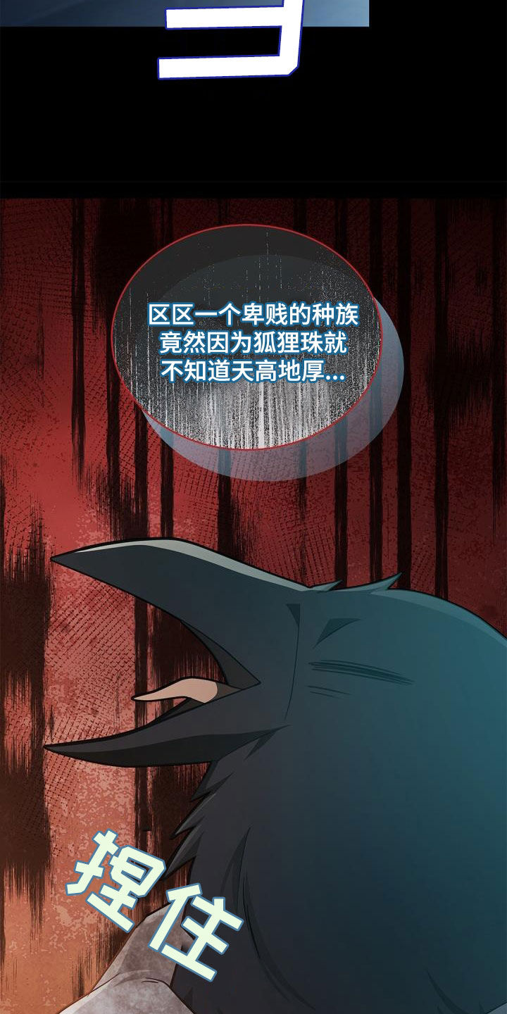 第90章：【第二季】惩罚20
