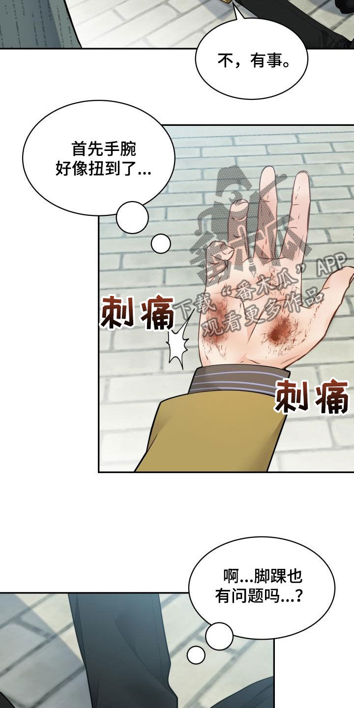 第84话17