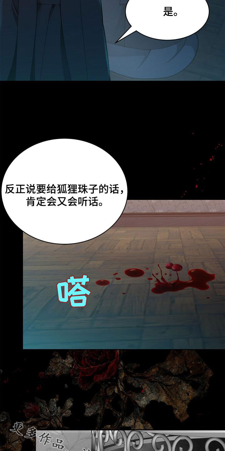 第90章：【第二季】惩罚31
