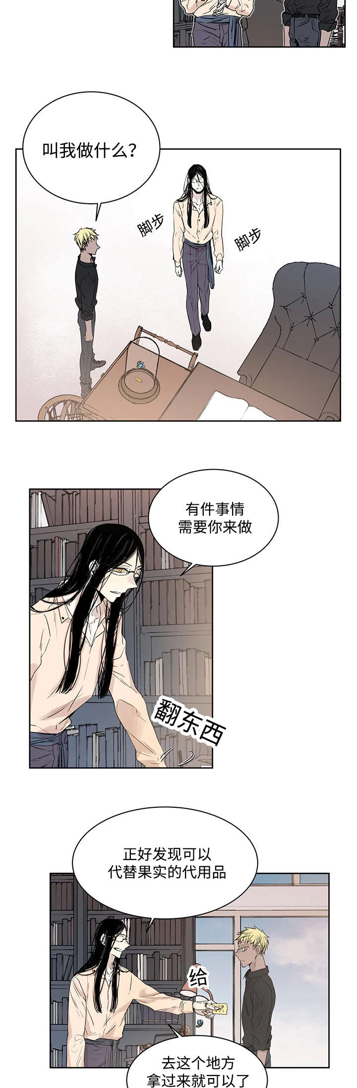 第12章：骚扰13
