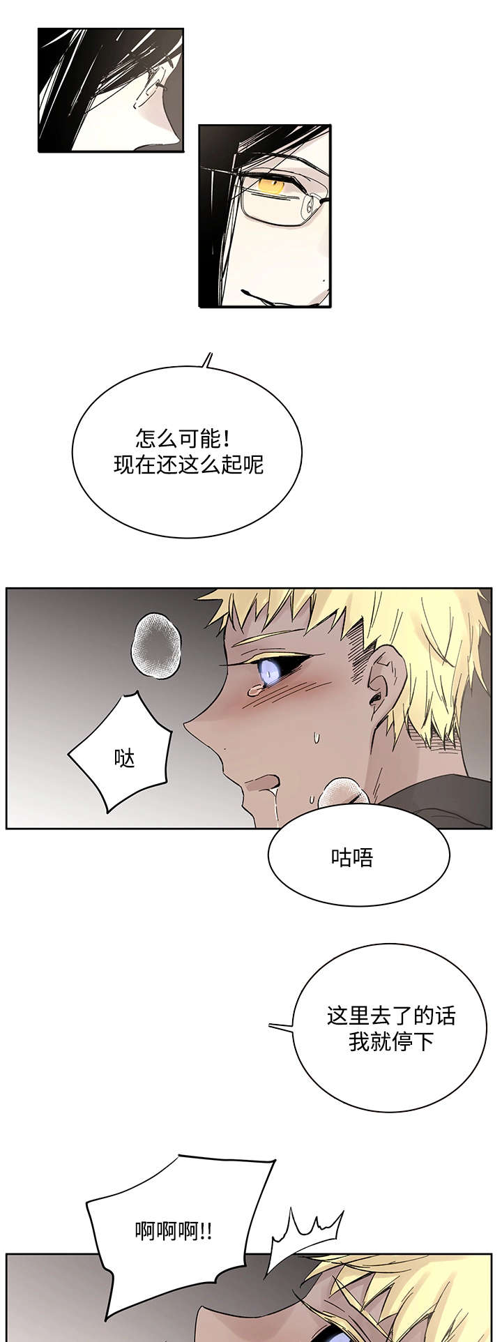 第18章：发觉8