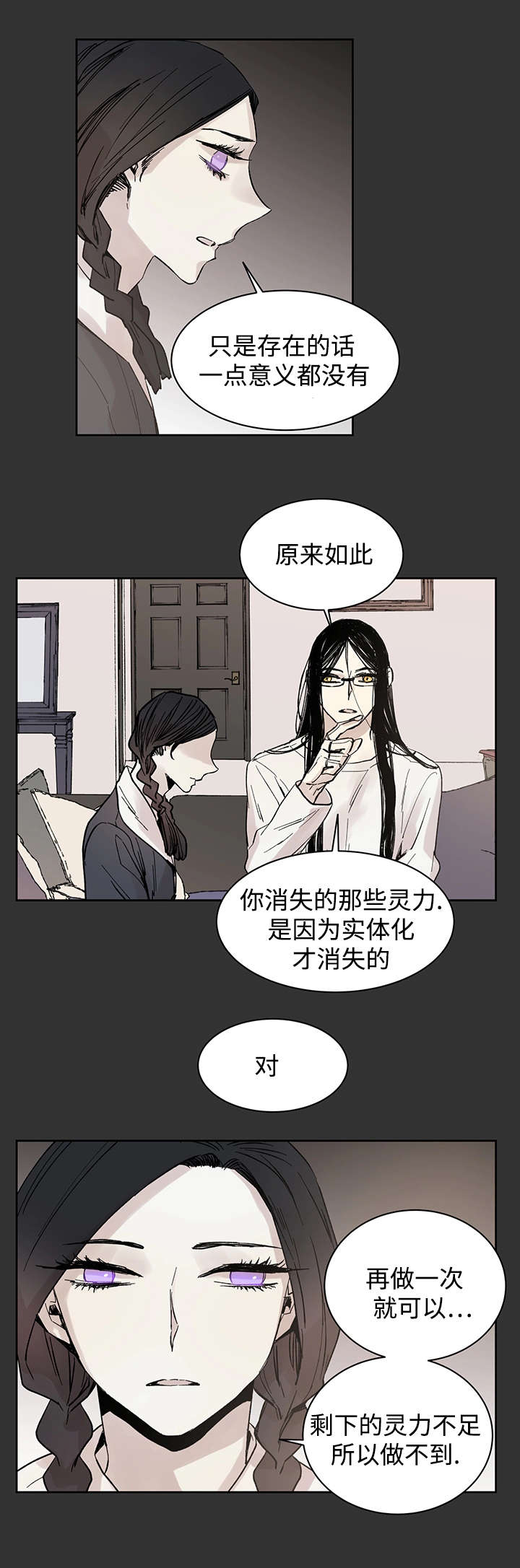 第16章：那就是爱情吗15
